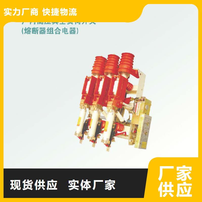 高压负荷开关视频-高压负荷开关-湖北省宜昌市宜都|远安|十堰|荆门|孝感|恩施|鄂州|黄冈|咸宁同城厂家