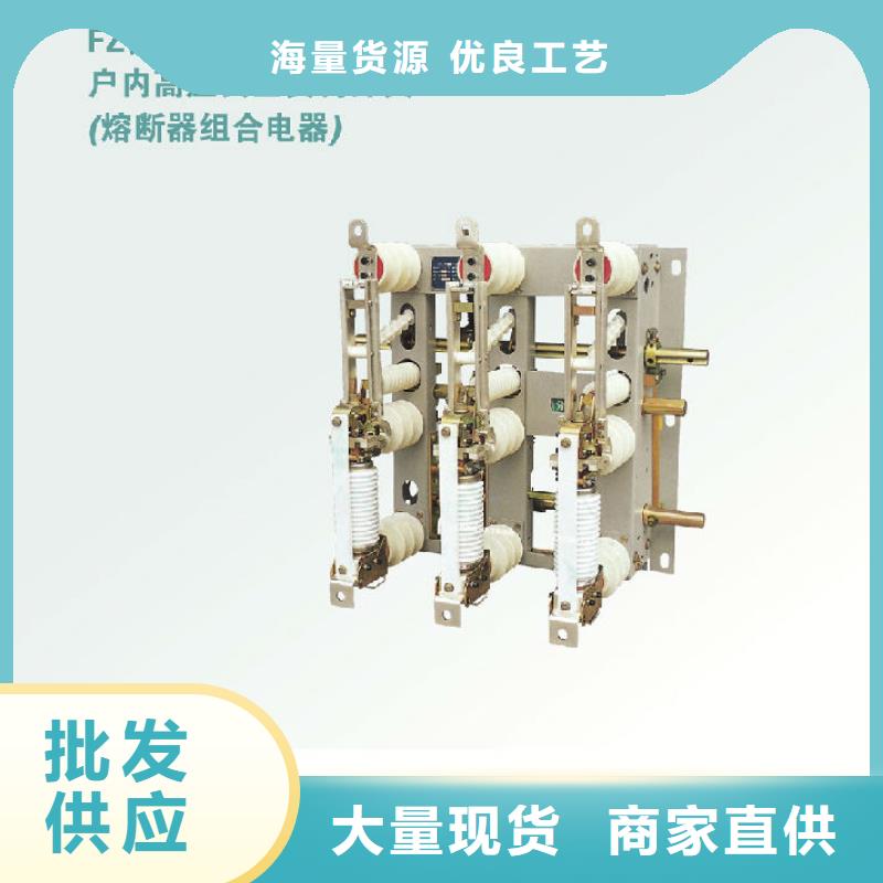高压负荷开关视频-高压负荷开关-湖北省宜昌市宜都|远安|十堰|荆门|孝感|恩施|鄂州|黄冈|咸宁同城厂家