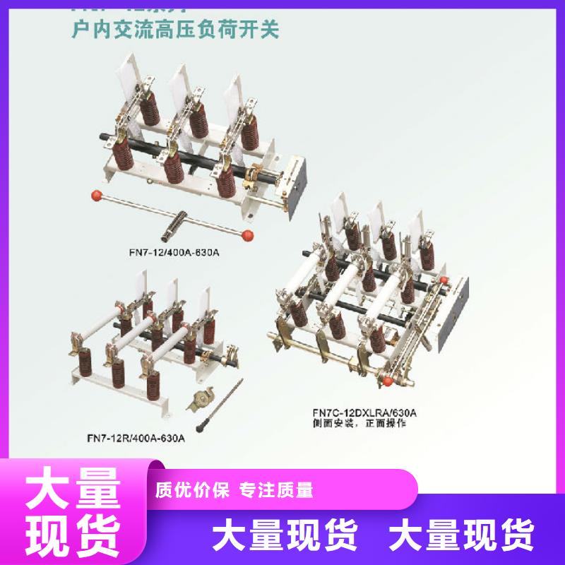 点军|远安|鄂州|十堰|荆州|咸宁|武汉|孝感负荷开关【跌落式熔断器厂家】多年行业积累-通金宝