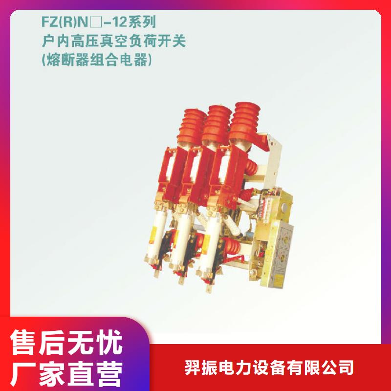 负荷开关跌落式熔断器厂家优质原料羿振高压负荷开关