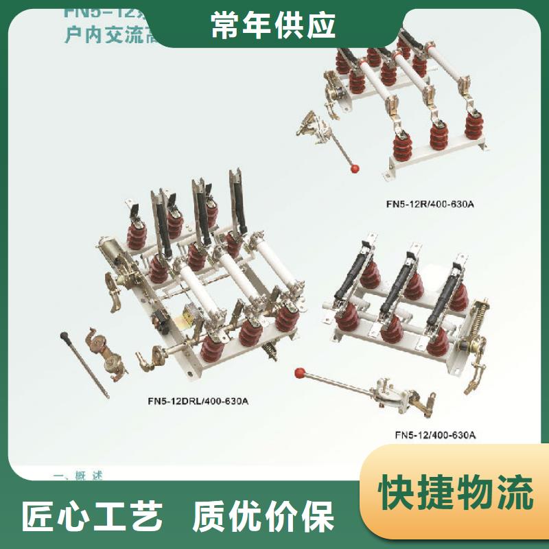 负荷开关跌落式熔断器厂家大品牌值得信赖同城生产商