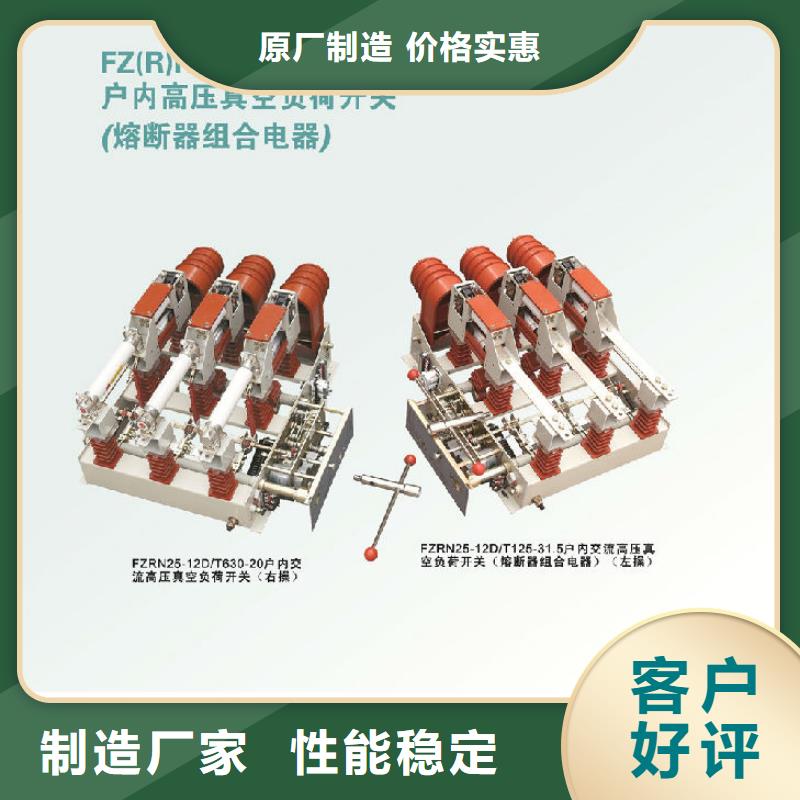 点军|远安|鄂州|十堰|荆州|咸宁|武汉|孝感负荷开关【跌落式熔断器厂家】多年行业积累-通金宝