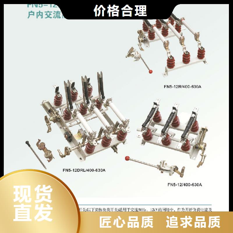 高压负荷开关视频-高压负荷开关-湖北省宜昌市宜都|远安|十堰|荆门|孝感|恩施|鄂州|黄冈|咸宁同城厂家
