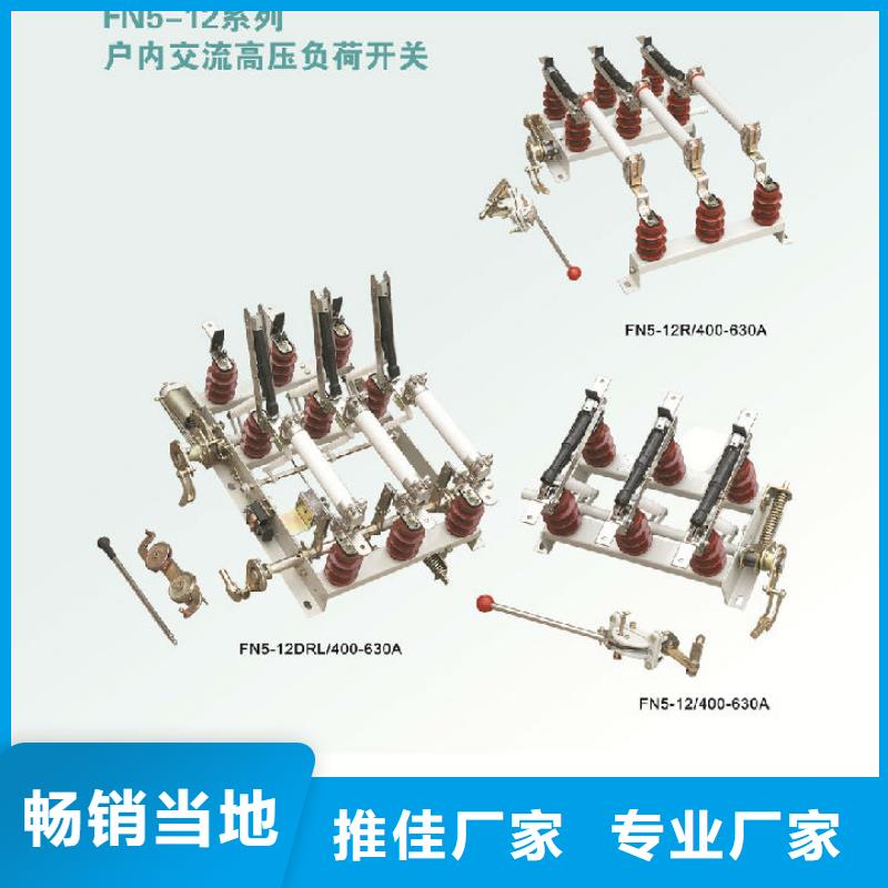 负荷开关跌落式熔断器厂家优质原料羿振高压负荷开关