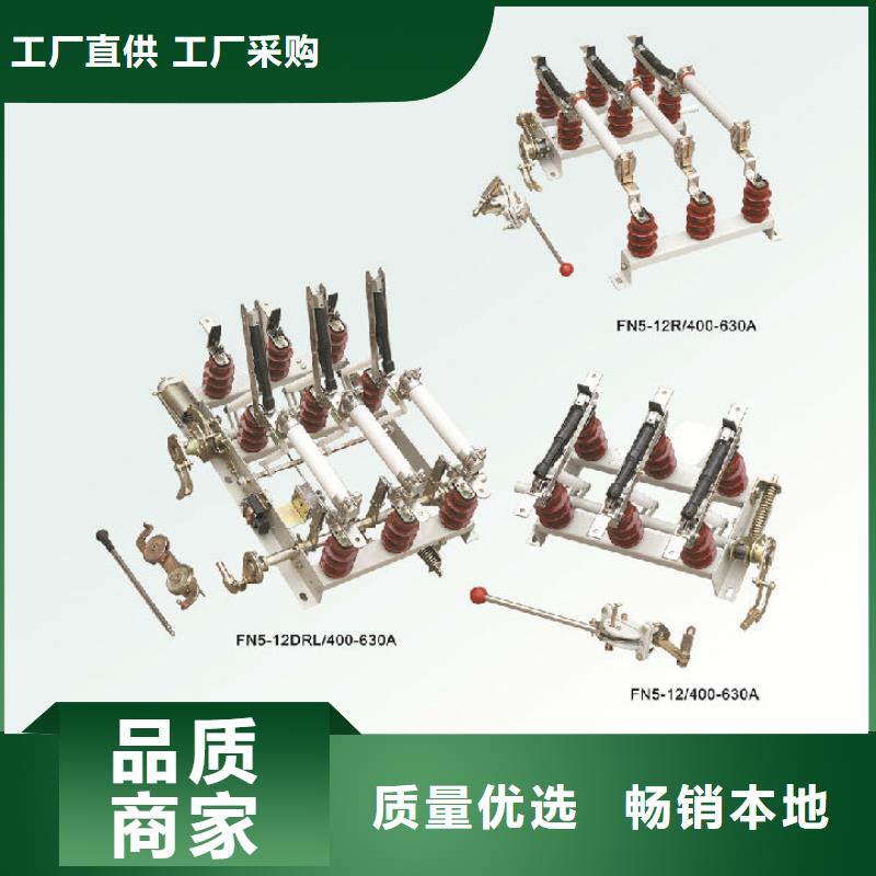 点军|远安|鄂州|十堰|荆州|咸宁|武汉|孝感负荷开关【跌落式熔断器厂家】多年行业积累-通金宝