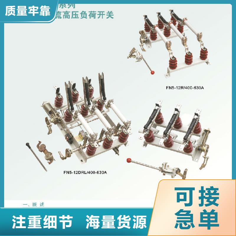 点军|远安|鄂州|十堰|荆州|咸宁|武汉|孝感负荷开关【跌落式熔断器厂家】多年行业积累-通金宝