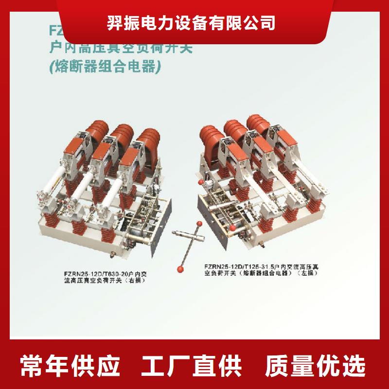 高压负荷开关视频-高压负荷开关-湖北省宜昌市宜都|远安|十堰|荆门|孝感|恩施|鄂州|黄冈|咸宁同城厂家
