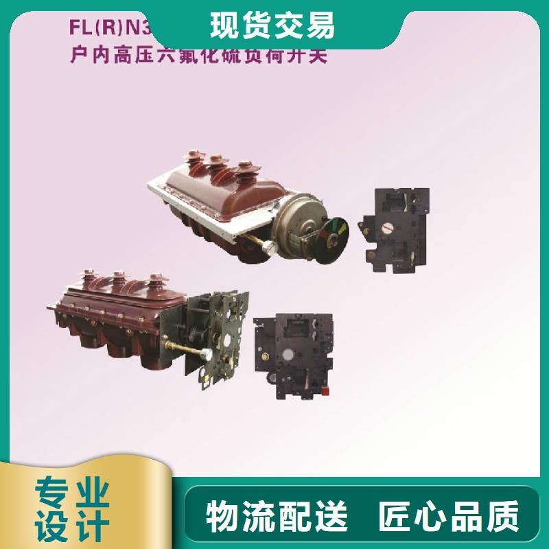 高压负荷开关视频-高压负荷开关-湖北省宜昌市宜都|远安|十堰|荆门|孝感|恩施|鄂州|黄冈|咸宁同城厂家