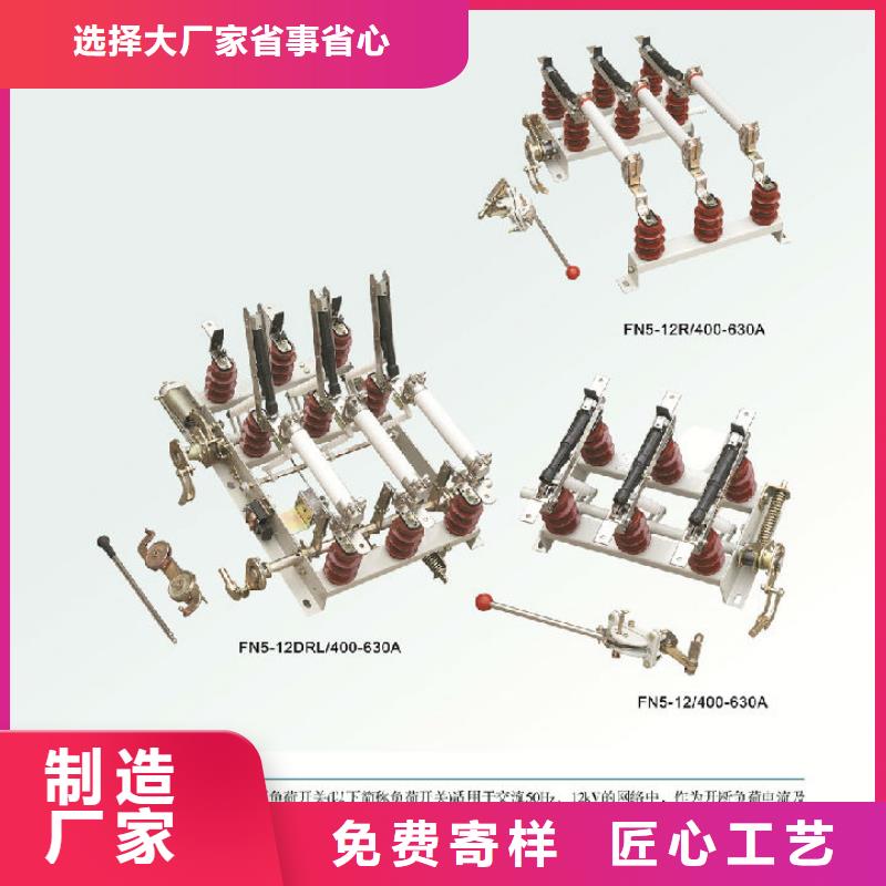 点军|远安|鄂州|十堰|荆州|咸宁|武汉|孝感负荷开关【跌落式熔断器厂家】多年行业积累-通金宝