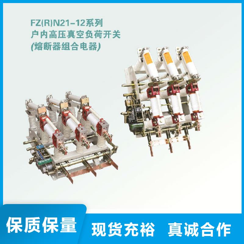 点军|远安|鄂州|十堰|荆州|咸宁|武汉|孝感负荷开关【跌落式熔断器厂家】多年行业积累-通金宝