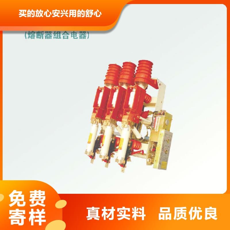 高压负荷开关视频-高压负荷开关-湖北省宜昌市宜都|远安|十堰|荆门|孝感|恩施|鄂州|黄冈|咸宁同城厂家