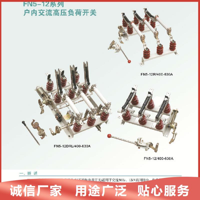 负荷开关跌落式熔断器厂家大品牌值得信赖同城生产商