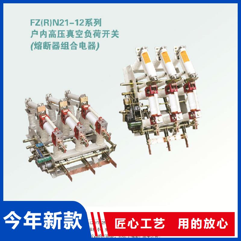 负荷开关跌落式熔断器厂家大品牌值得信赖同城生产商