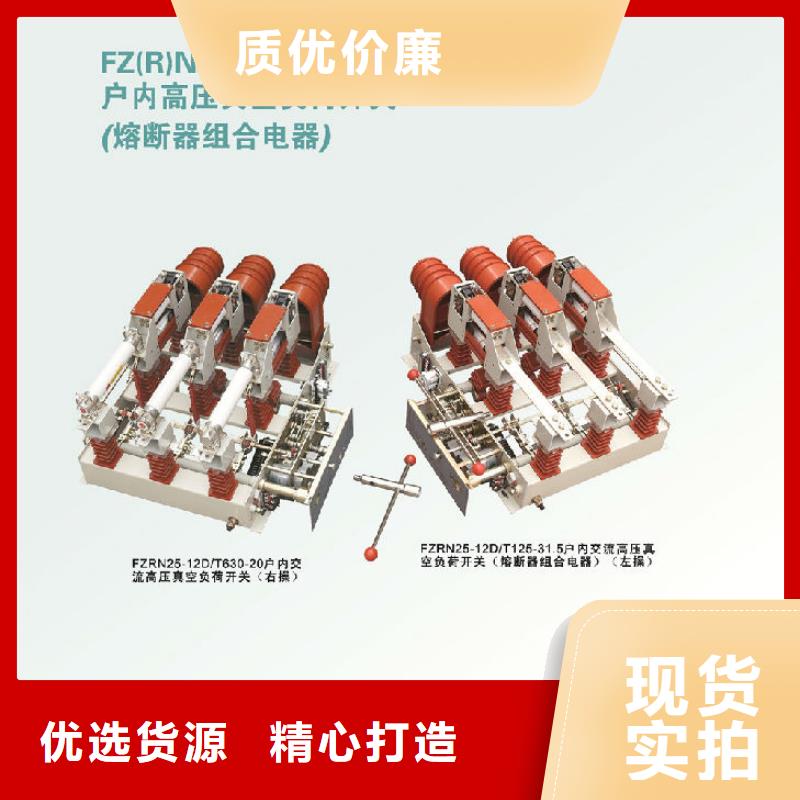 负荷开关跌落式熔断器厂家优质原料羿振高压负荷开关