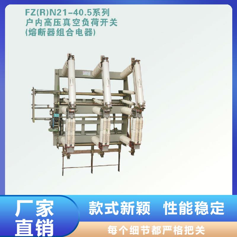 负荷开关跌落式熔断器厂家大品牌值得信赖同城生产商