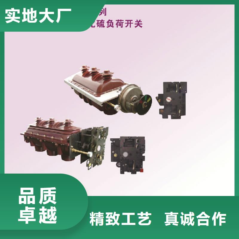 高压负荷开关视频-高压负荷开关-湖北省宜昌市宜都|远安|十堰|荆门|孝感|恩施|鄂州|黄冈|咸宁同城厂家