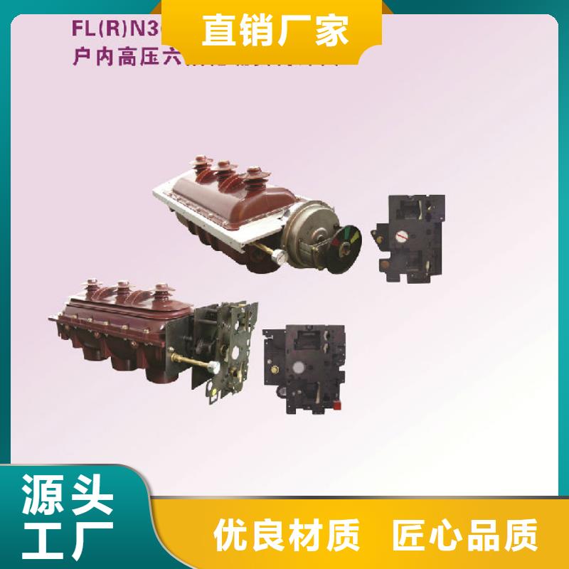 负荷开关跌落式熔断器厂家大品牌值得信赖同城生产商