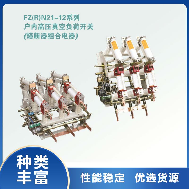 负荷开关跌落式熔断器厂家优质原料羿振高压负荷开关