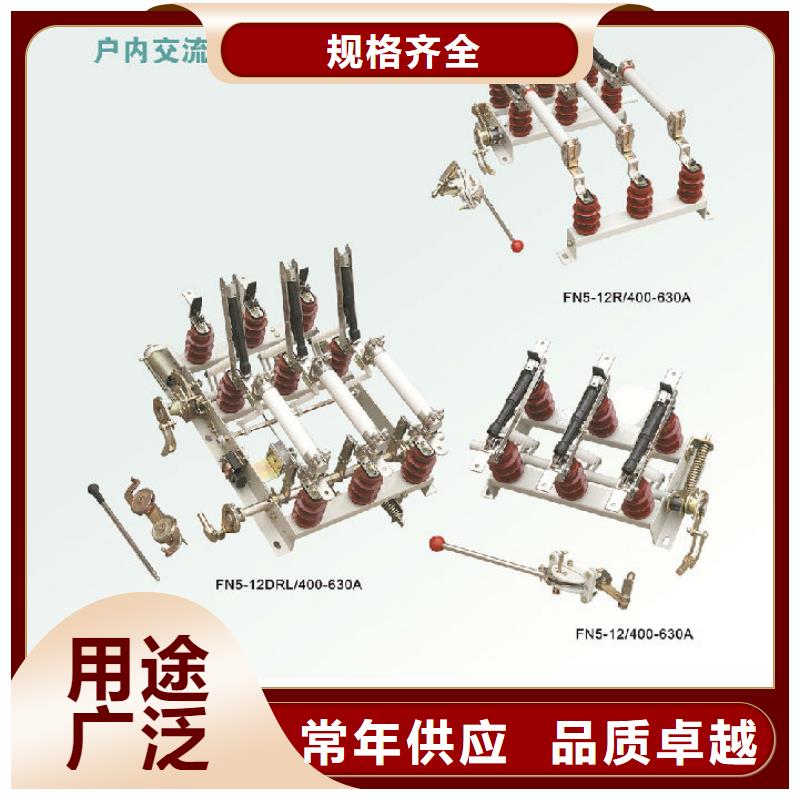点军|远安|鄂州|十堰|荆州|咸宁|武汉|孝感负荷开关【跌落式熔断器厂家】多年行业积累-通金宝