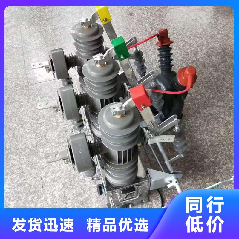 高压负荷开关视频-高压负荷开关_四川省巴中市市场覆盖巴州|平昌|成都|内江|遂宁|甘孜|南充|自贡|眉山等