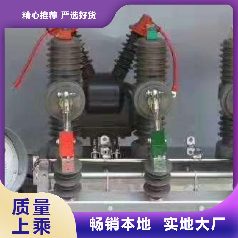 高压负荷开关视频-高压负荷开关_四川省巴中市市场覆盖巴州|平昌|成都|内江|遂宁|甘孜|南充|自贡|眉山等