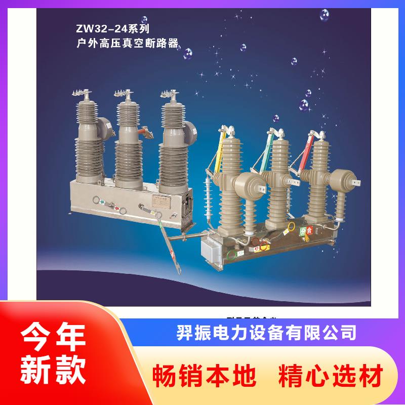高压负荷开关视频-高压负荷开关_四川省巴中市市场覆盖巴州|平昌|成都|内江|遂宁|甘孜|南充|自贡|眉山等