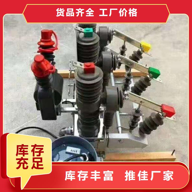 高压断路器ZW32-12FG/T630-20
