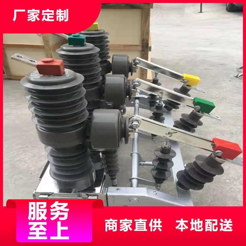 高压负荷开关视频-高压负荷开关_四川省巴中市市场覆盖巴州|平昌|成都|内江|遂宁|甘孜|南充|自贡|眉山等