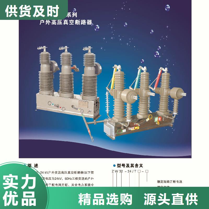 高压负荷开关视频-高压负荷开关_四川省巴中市市场覆盖巴州|平昌|成都|内江|遂宁|甘孜|南充|自贡|眉山等