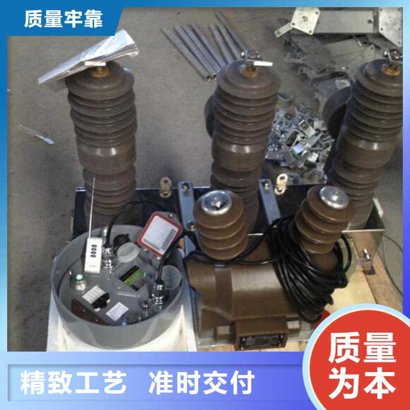 高压负荷开关视频-高压负荷开关_四川省巴中市市场覆盖巴州|平昌|成都|内江|遂宁|甘孜|南充|自贡|眉山等