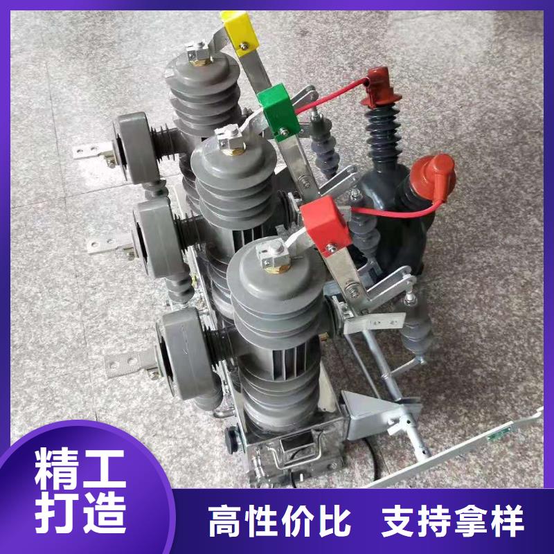 高压负荷开关视频-高压负荷开关_四川省巴中市市场覆盖巴州|平昌|成都|内江|遂宁|甘孜|南充|自贡|眉山等