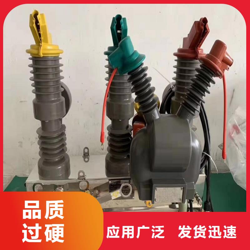 高压负荷开关视频-高压负荷开关_四川省巴中市市场覆盖巴州|平昌|成都|内江|遂宁|甘孜|南充|自贡|眉山等