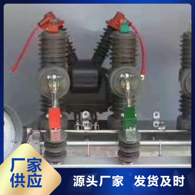 高压负荷开关视频-高压负荷开关_四川省巴中市市场覆盖巴州|平昌|成都|内江|遂宁|甘孜|南充|自贡|眉山等