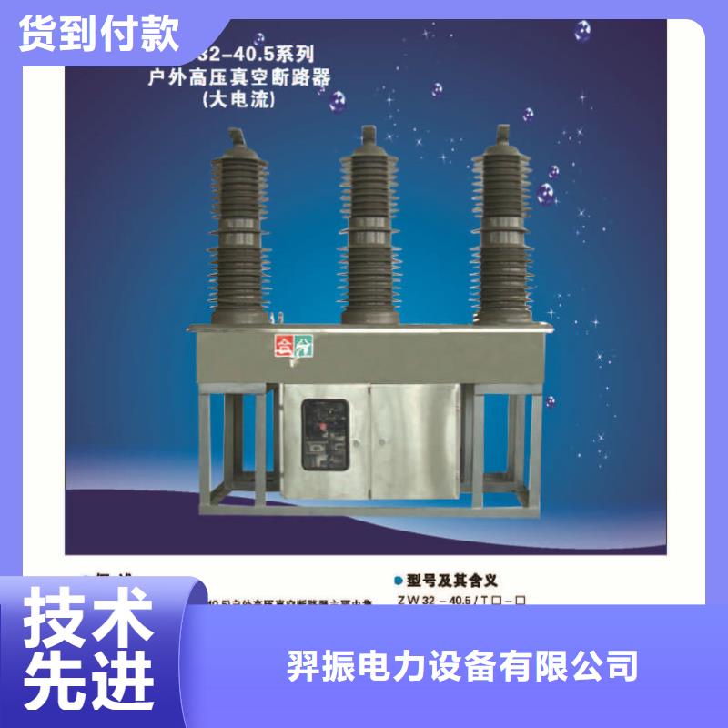 高压负荷开关视频-高压负荷开关_四川省巴中市市场覆盖巴州|平昌|成都|内江|遂宁|甘孜|南充|自贡|眉山等