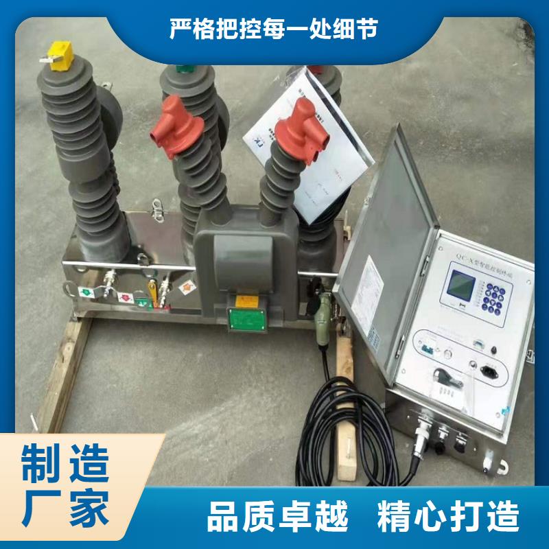 高压负荷开关视频-高压负荷开关_四川省巴中市市场覆盖巴州|平昌|成都|内江|遂宁|甘孜|南充|自贡|眉山等