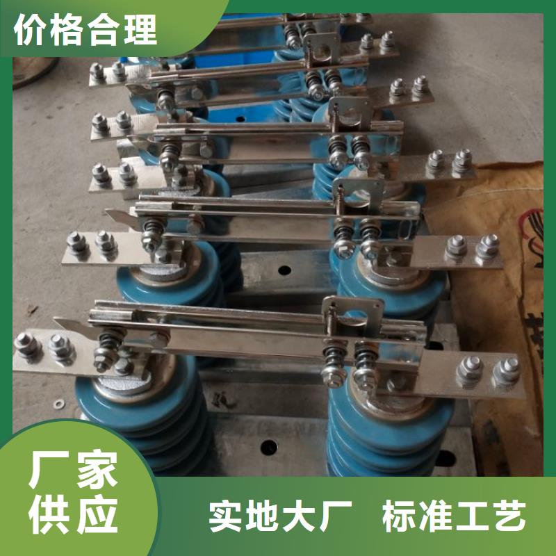 【羿振电力】户外高压交流隔离开关：GW9-12/1250A值得信赖