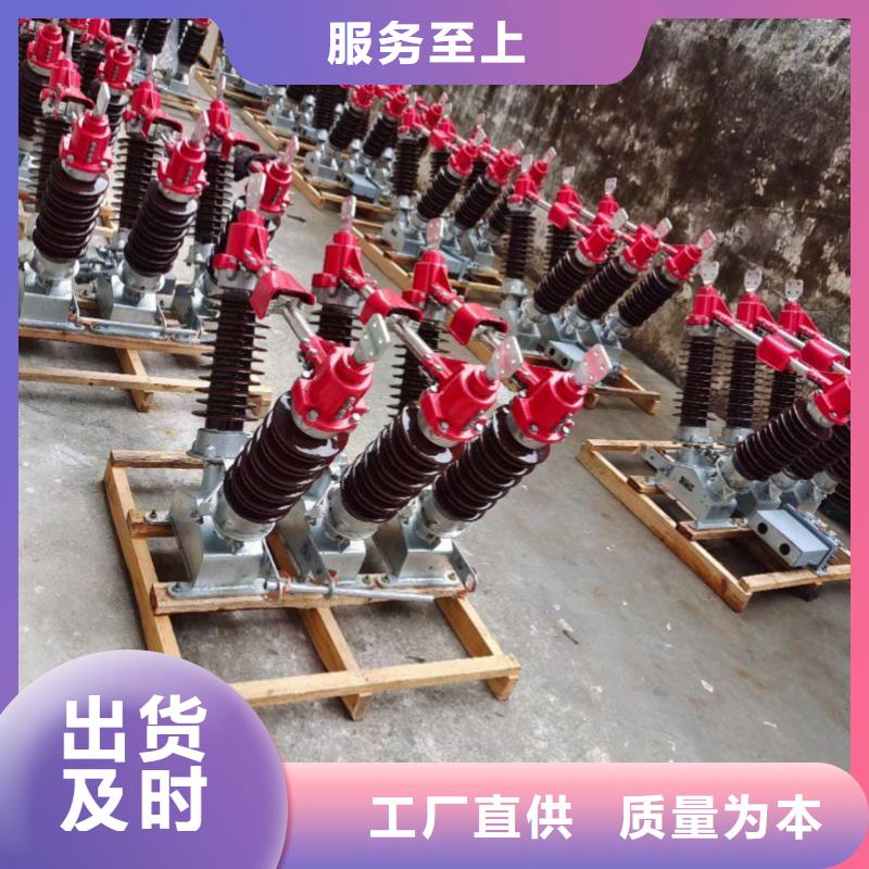 高压隔离开关GW5-40.5D/630A侧装、单接地，安装连杆【姚立新】