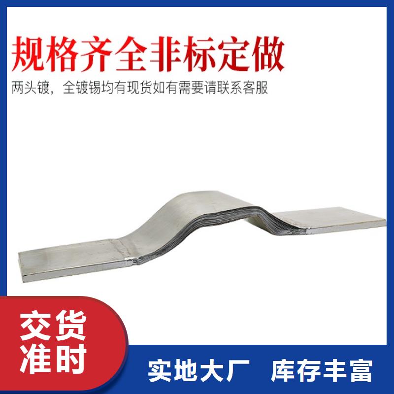 铜软连接125*12.5