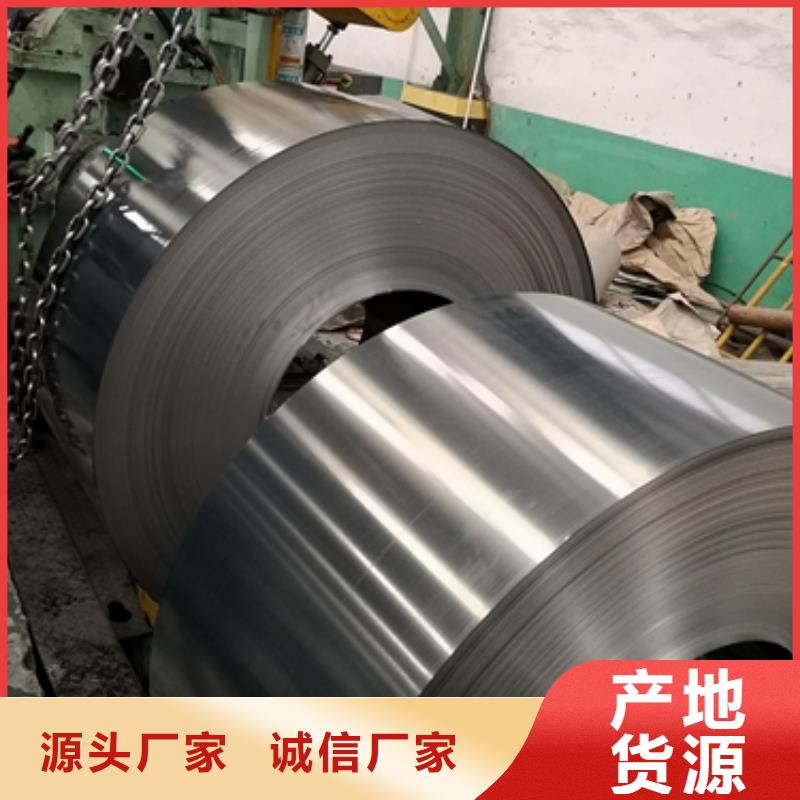 三沙市武钢取向硅钢M095-23P