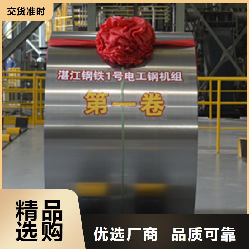 武钢	35Q155取向硅钢加工