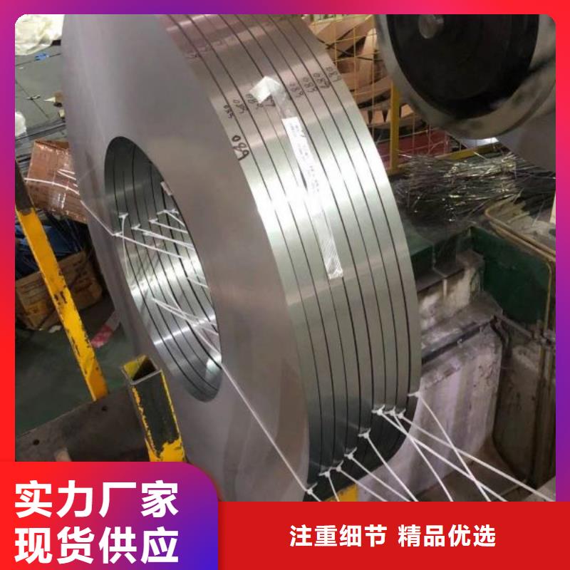 全工艺冷轧无取向电工钢卷50WW310品质