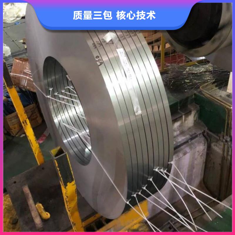 鹿程硅钢【 电工钢硅钢片 新能源电工钢好品质用的放心】