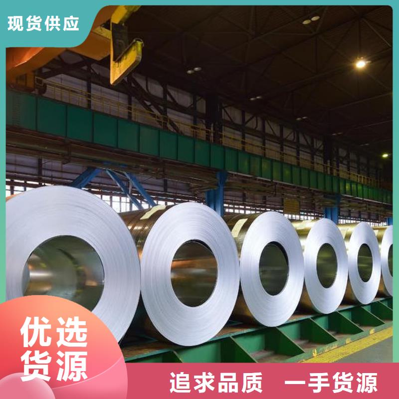鹿程硅钢【 电工钢硅钢片 新能源电工钢好品质用的放心】