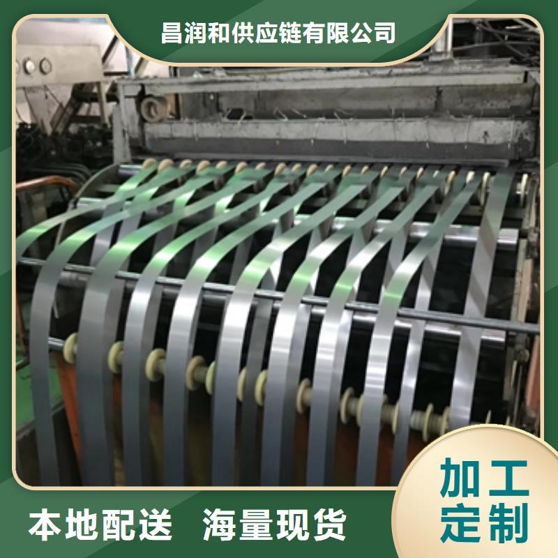 鹿程硅钢【 冷轧卷板 新能源电工钢不只是质量好】通金宝