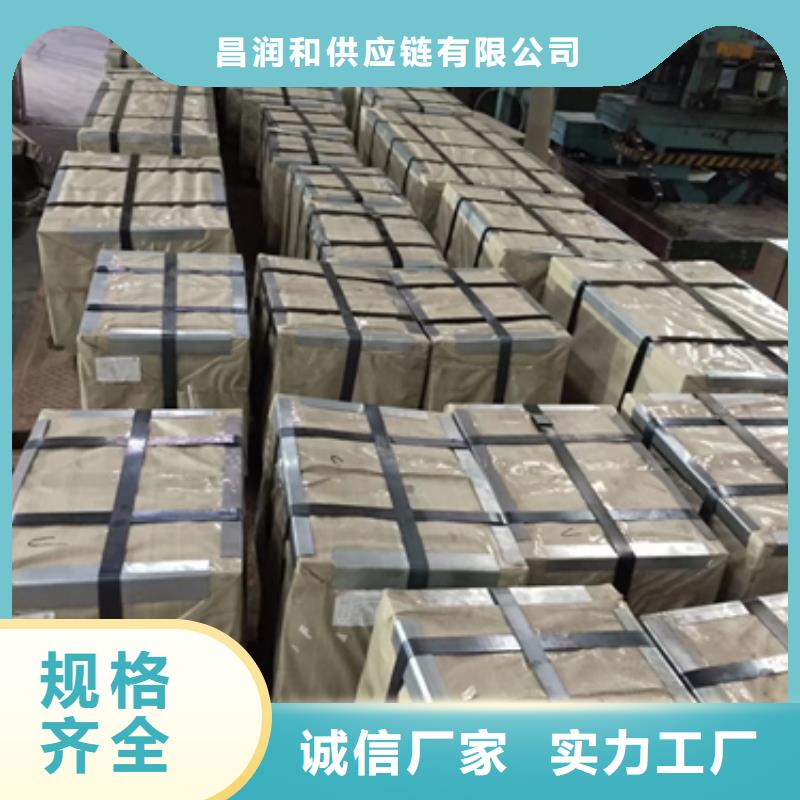 鹿程硅钢【 冷轧卷板 新能源电工钢不只是质量好】通金宝