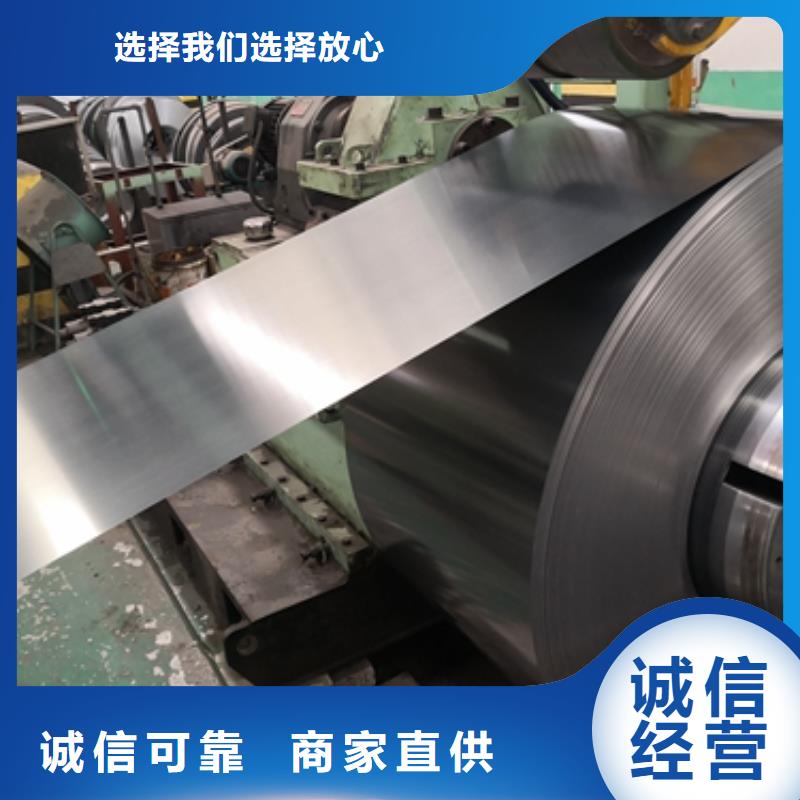 鹿程硅钢【 冷轧卷板 新能源电工钢不只是质量好】通金宝