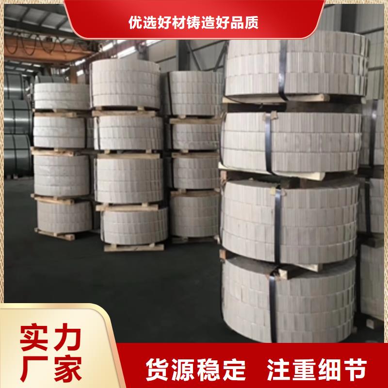 宝钢能源硅钢	B25AV1300免费咨询