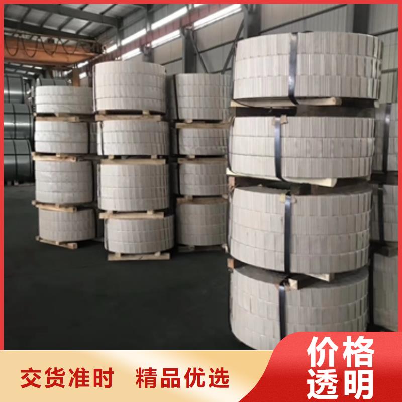 宝钢高磁感硅钢	B25APV1300诚信企业