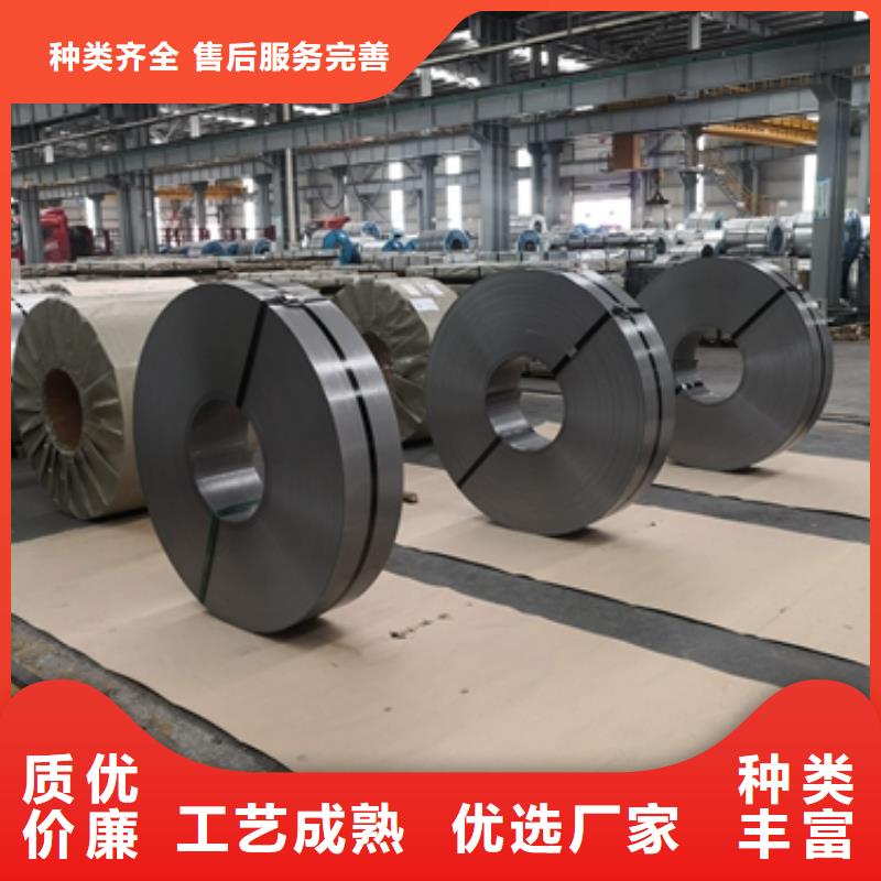宝钢高磁感硅钢	B25APV1300诚信企业