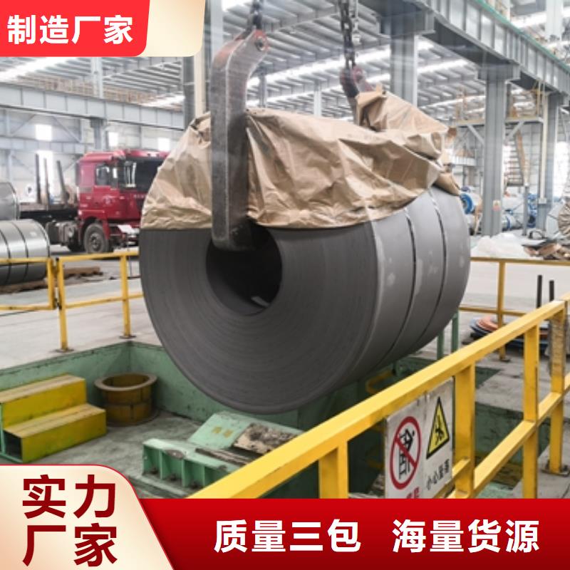 宝钢高强机械用钢	BS650MCK2来电咨询
